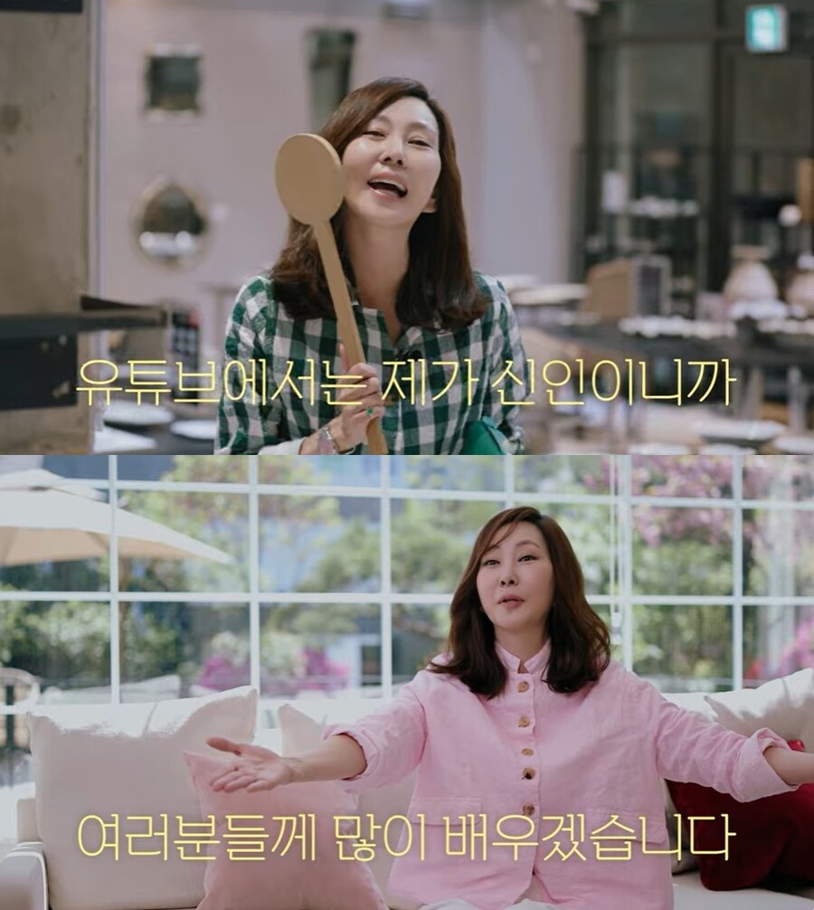 "데뷔 32년차 신입 유튜버 김남주 인사올립니다"[전문]