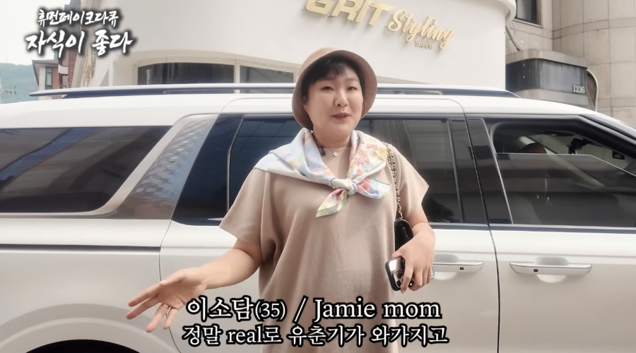 '제이미맘' 이수지, 3개월 잠적 후 다시 시작된 대치맘 패션 패러디('핫이슈지')