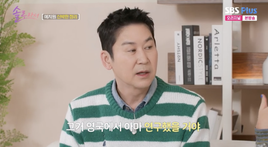 '횡령' 황정음, '솔로라서' 마지막 방송 통편집…손가락만 간신히 등장[종합]