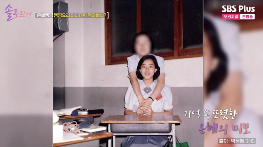 박은혜, 인성여고 얼짱 시절 사진 공개 "난리 났었다"('솔로라서')