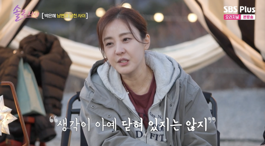 '돌싱' 박은혜 "연애할 생각 있다…특별한 날 혼자 있기 싫어"('솔로라서')