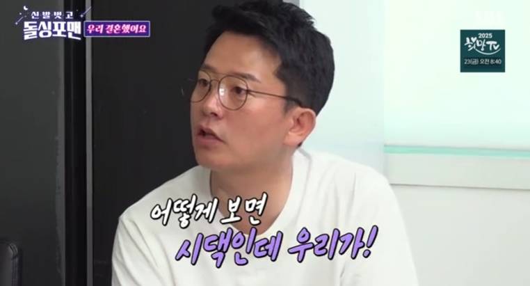 김준호, 이상민과 '새혼 듀오' 결성 "결혼 축하드립니다 형님"('돌싱포맨')