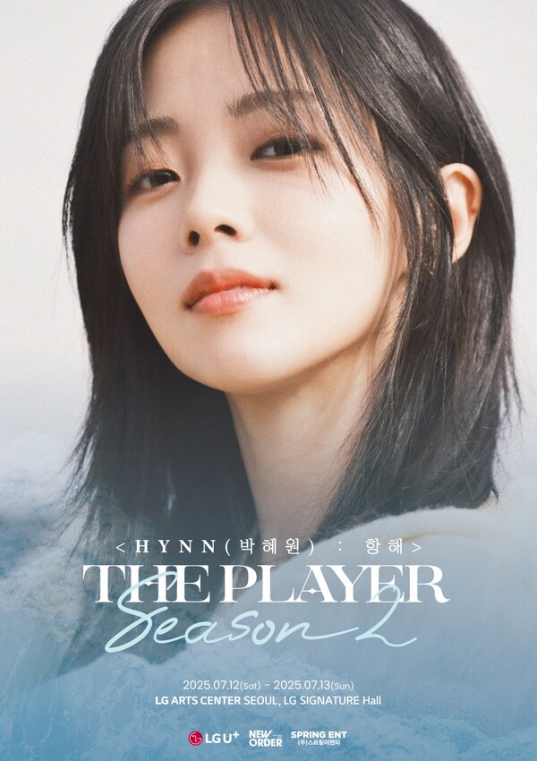 박혜원, 올여름 라이브 ‘항해’ 떠난다…‘더 플레이어’ 손잡고 7월 단독 콘서트