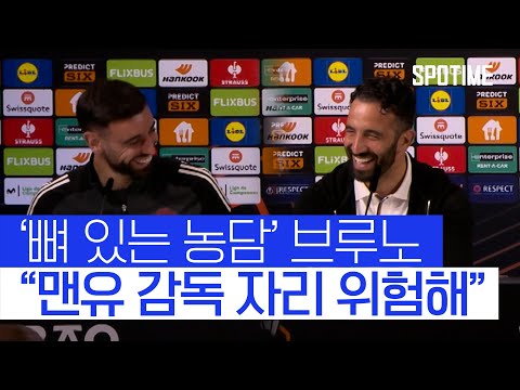 맨유 주장의 충격 발언(?) "맨유 감독 자리 위험해" #SPOTIME