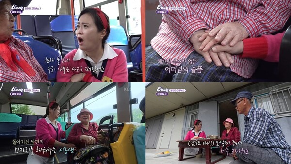 ‘국민안내양’ 가수 김정연, 칠곡 고향버스에서 만난 인생 이야기 ('6시 내고향')
