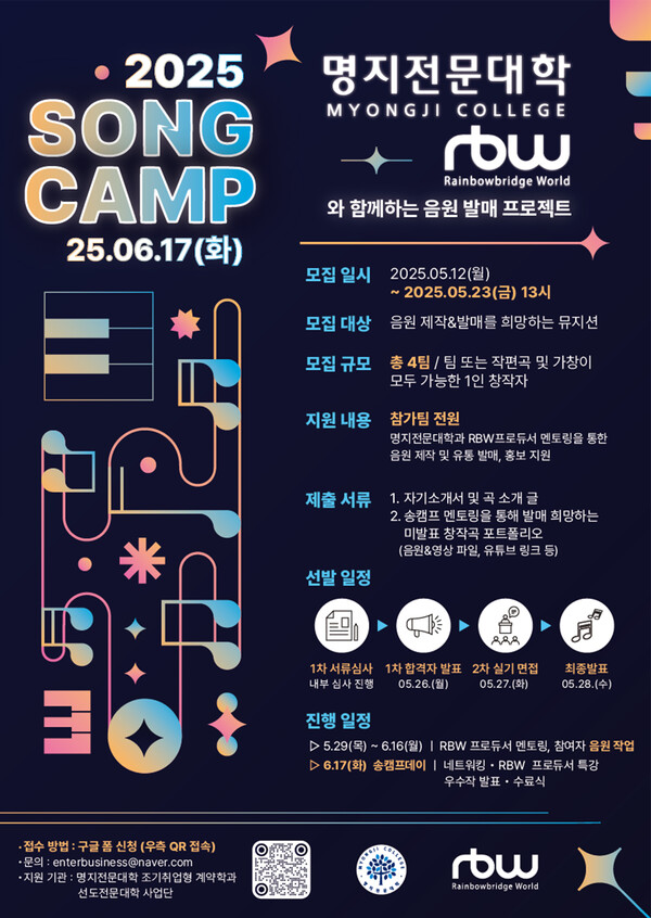RBW, 신진 뮤지션 돕는다, 송캠프 통해 프로듀서진 멘토링→음원 발매까지