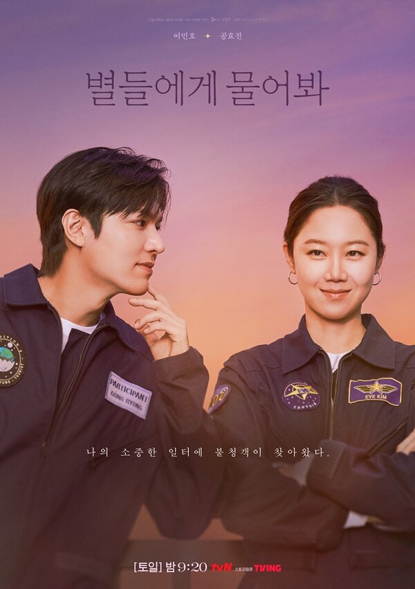 박신우 PD "혹평 '별들에게 물어봐', 인연 닿아 행복했다…제 새끼라 저는 사랑해"
