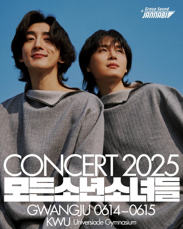 잔나비, 서울 공연 폭발적 찬사→21일 광주 공연 티켓 예매 시작