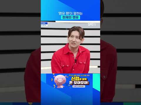 최강창민 "맨유가 강팀이냐고?" #Shorts