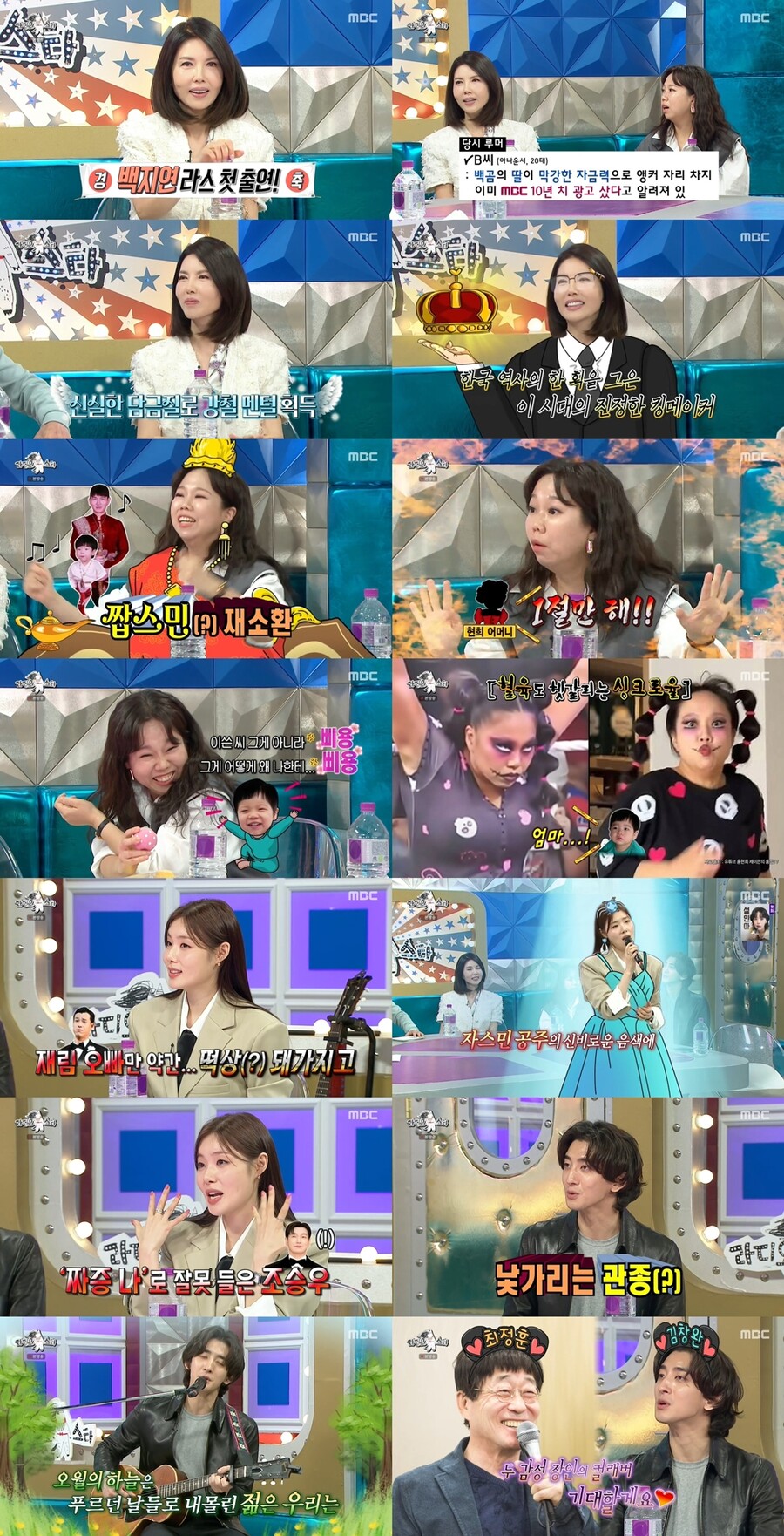 홍현희 "子준범, 송혜교 '예쁘다'며 '엄마 절대 아니야'라고 말해"('라디오스타')