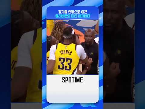 할리버튼 이게 뭐예요?! #shorts
