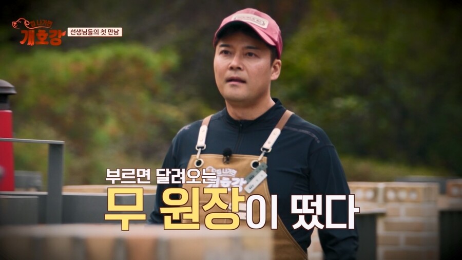전현무 "사람보다 강아지를 좋아해"…직접 밝힌 출연 이유('집나가면개호강')