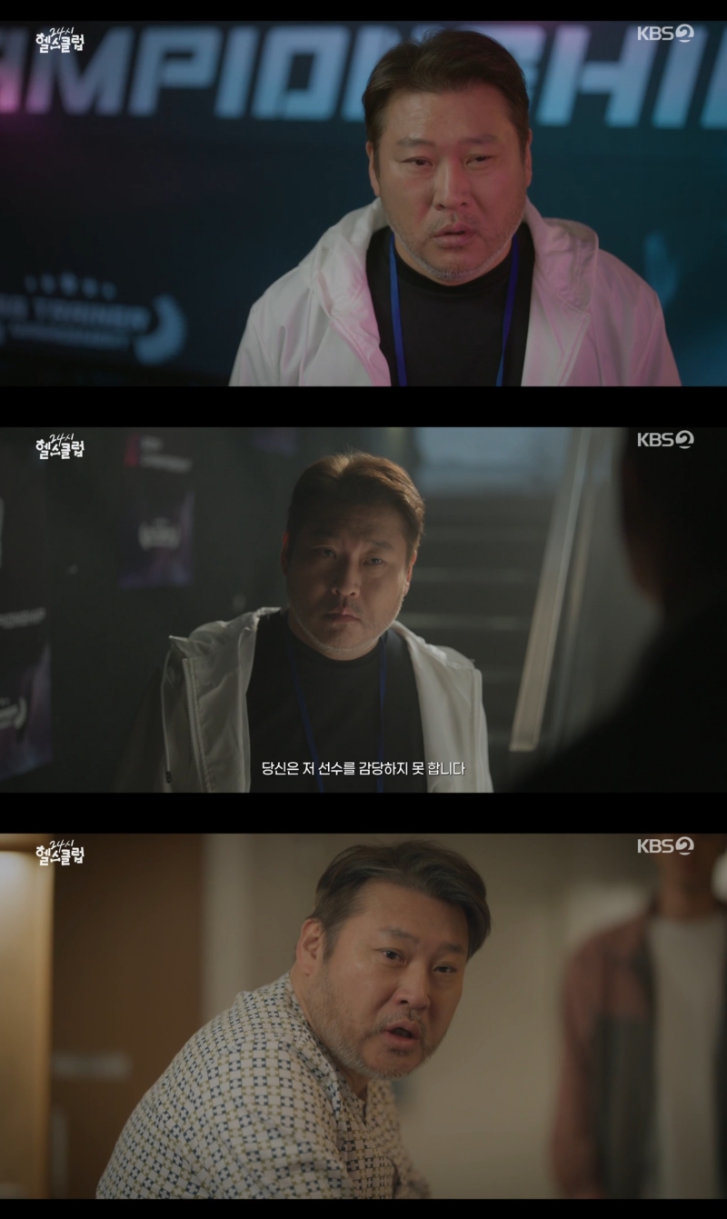 '24시 헬스클럽' 최무성, 전설의 1대 관장 떴다…'천의 얼굴' 입증