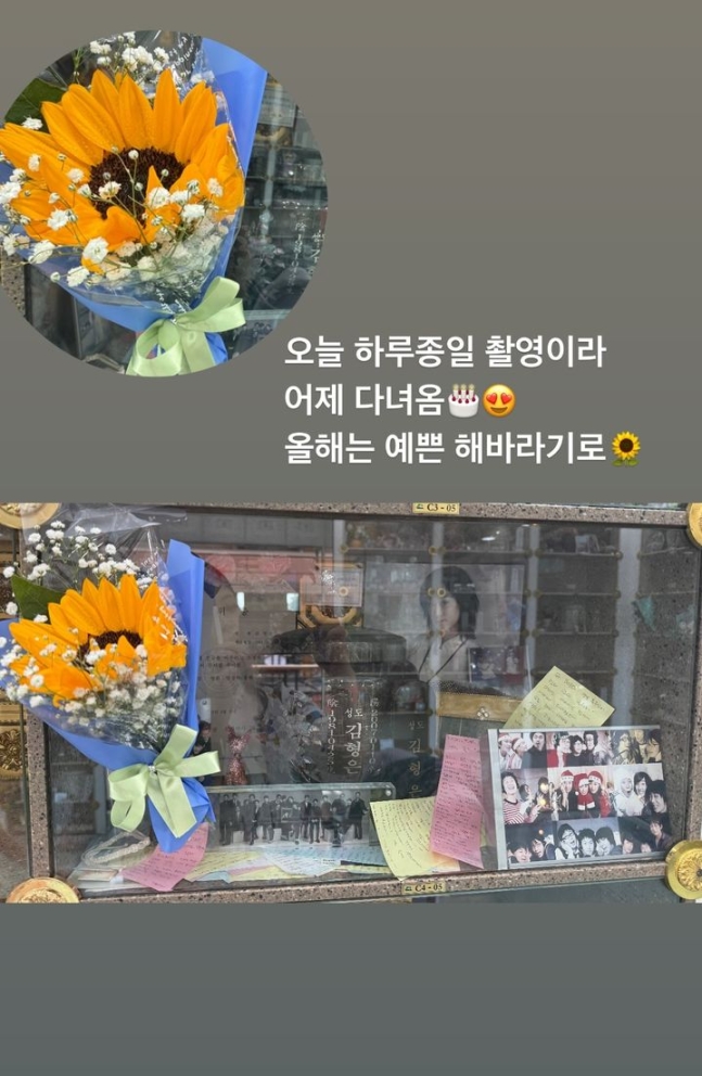▲ 김형은 납골당. 출처| 심진화 인스타그램