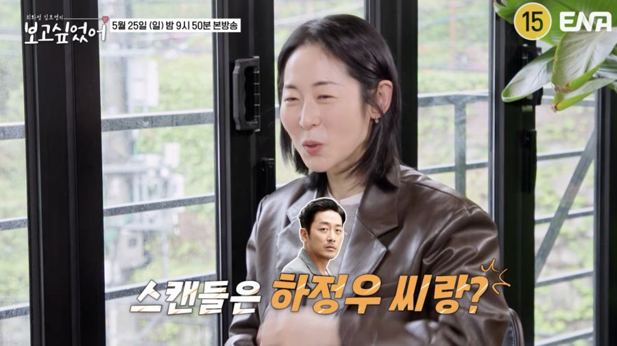 "소주 마시고 30분 만에 기억 잃어" 강말금, ♥하정우와 첫 열애설 전말 밝혔다