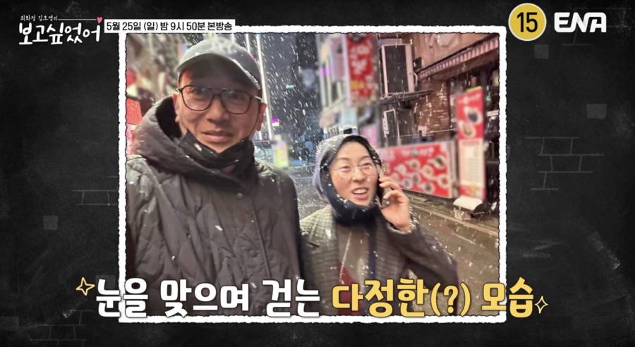 ▲ 사진 | 최화정 김호영의 보고싶었어 화면