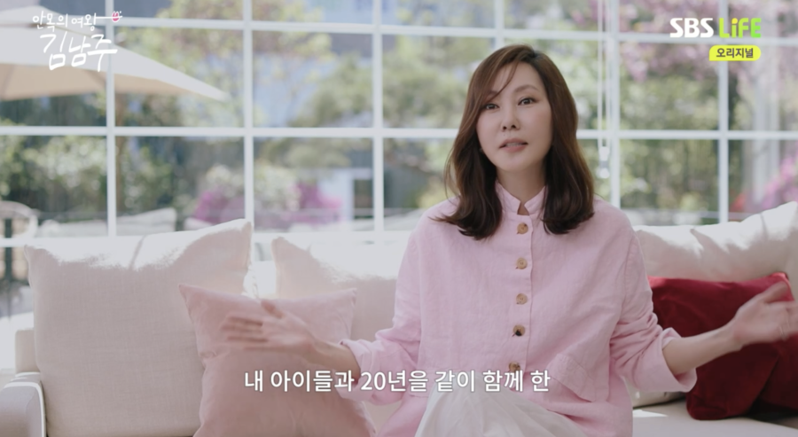 김남주, 80평집 최초 공개 "자랑하고 싶은 것=20년 산 내 집"('안목의여왕')