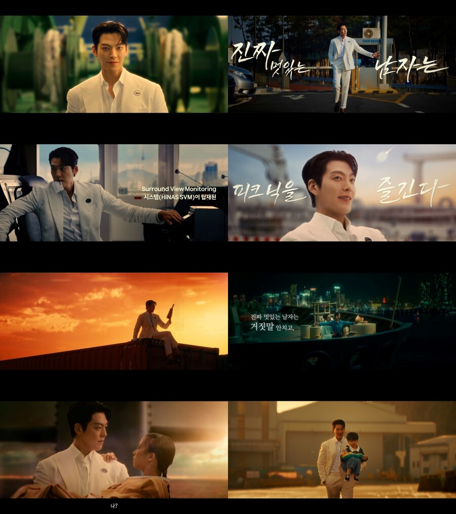 ▲ 김우빈. 제공ㅣ광고 영상 캡처