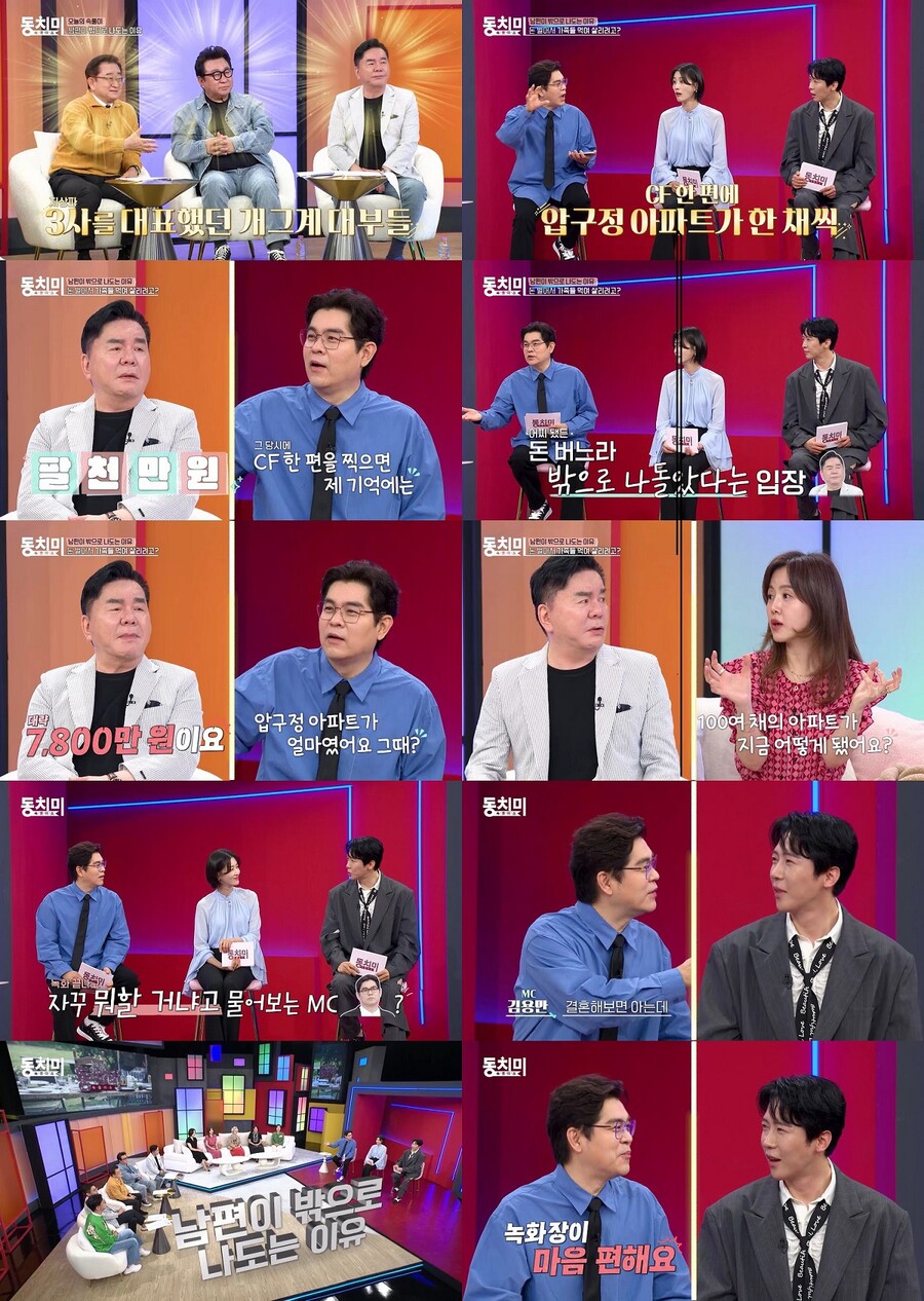 심형래 "CF 한편에 압구정 아파트 한채값 받아…사업으로 다 날리고 이혼당해"('동치미')