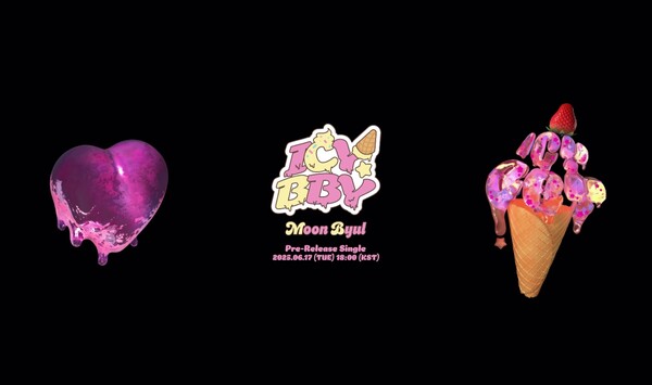 문별, 여름 감성 정조준…6월 '아이시 베이비' 발표 '쿨한 매력 예고'