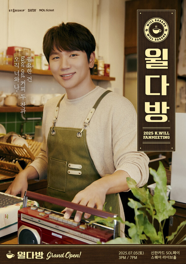 케이윌, 올여름은 '윌다방'에서…데뷔 18주년 팬미팅 7월 개최
