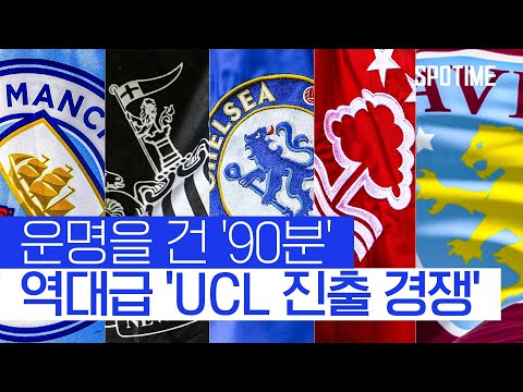 역대급 엔딩 남았다! 마지막 라운드에 결정되는 '꿈의 무대' #SPOTIME
