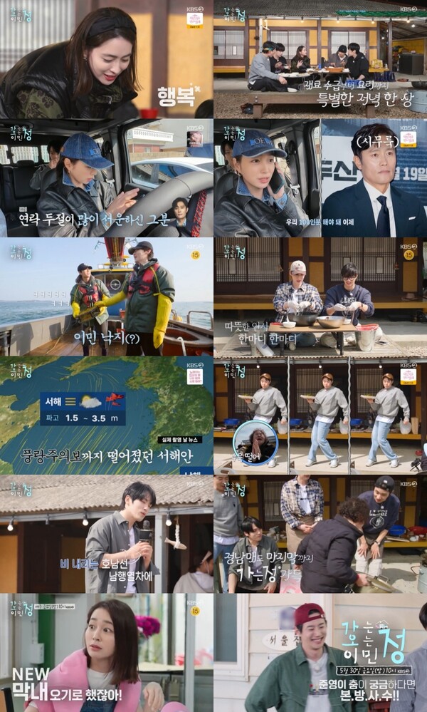'가오정' 이민정, ♥이병헌 연락재촉에 버럭 "시간 없어!"[TV핫샷]
