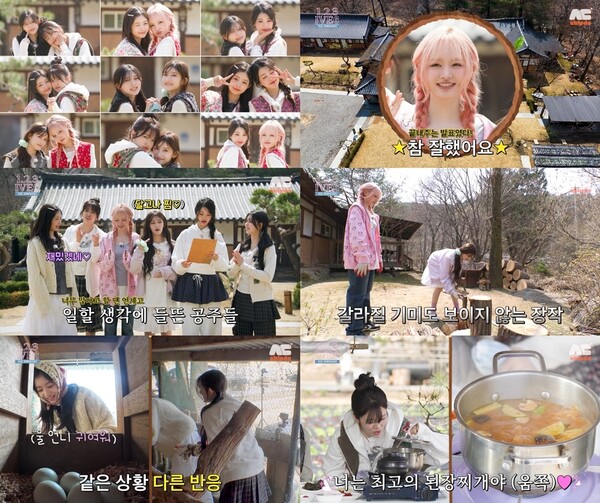 아이브, 촌캉스 나섰다…장작 패기부터 시골 밥상 쿡방까지 '잔망미 대폭발'(1.2.3. IVE)
