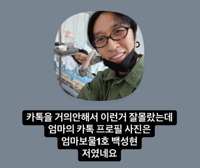 '모친상' 빽가, 母가 쓴 손편지 공개 "엄마 보물1호는 백성현..저였네요" 먹먹