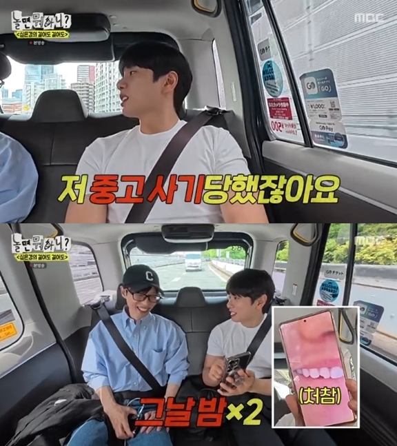 이이경, 중고 사기 피해 "분해서 이 갈다가 부러져" 충격('놀면 뭐하니?')