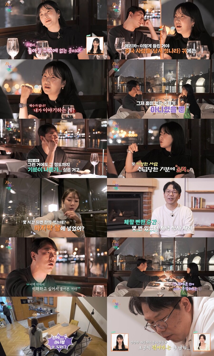 9기 옥순 "남자 4호가 내게 '싸움닭' 프레임 씌워..이상한 사람 만들었다"('지볶행')