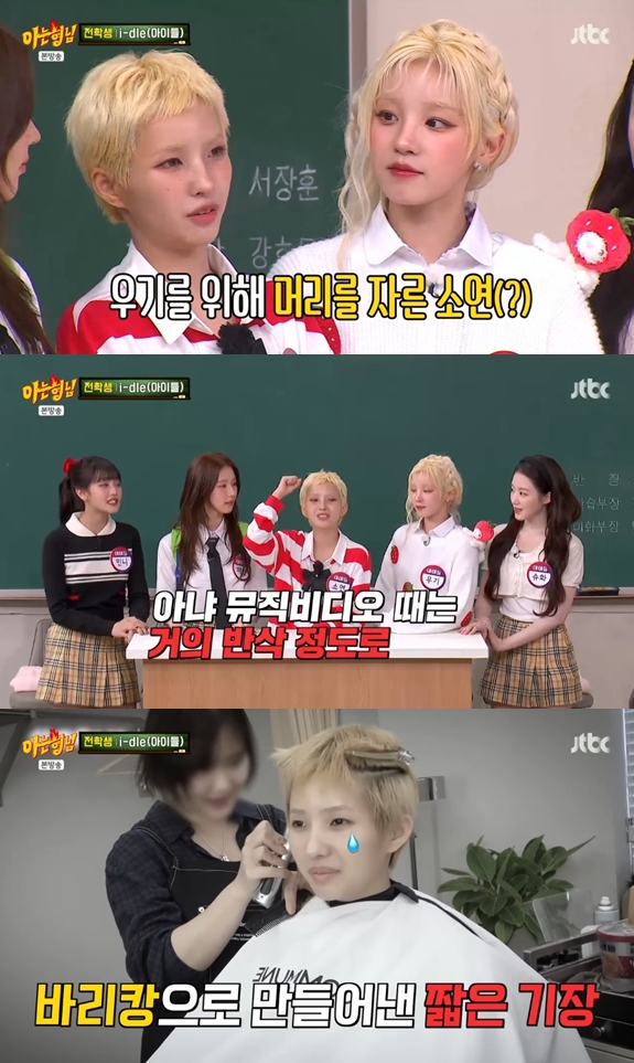 ▲ 출처| JTBC '아는 형님' 캡처