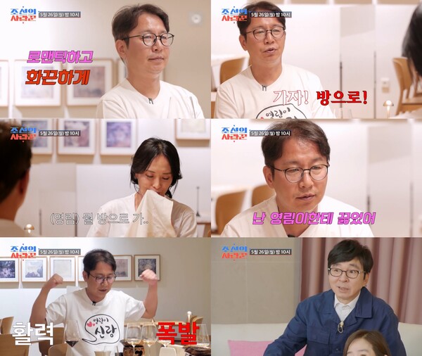 54세 심현섭, '허니문 베이이' 노린다…복분자주 원샷 후 '방문 쾅'(조선의 사랑꾼)