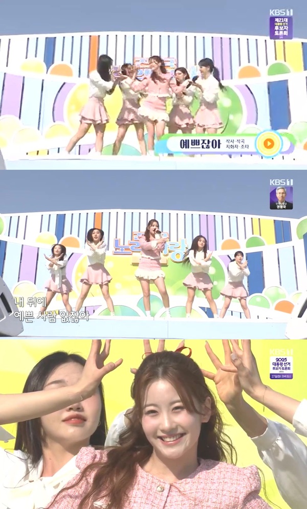 오유진, '전국노래자랑' 떴다…'예쁘잖아' 무대로 러블리 매력 발산