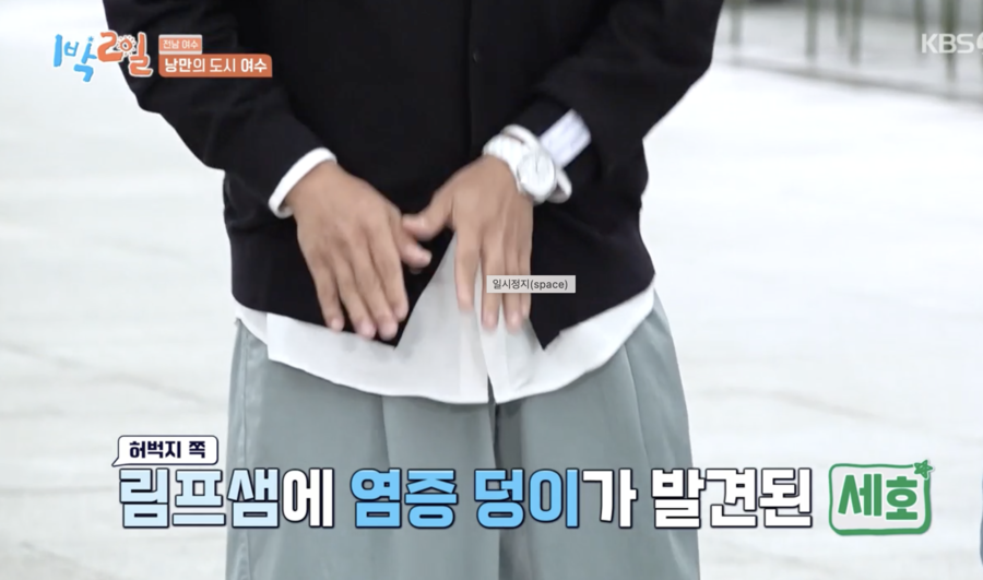 ▲ 사진 | '1박2일' 방송화면