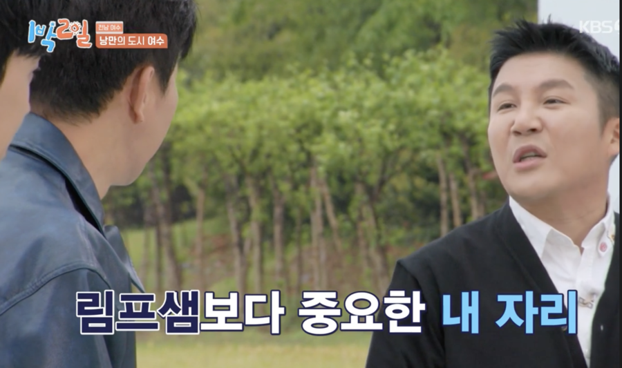 ▲ 사진 | '1박2일' 방송화면