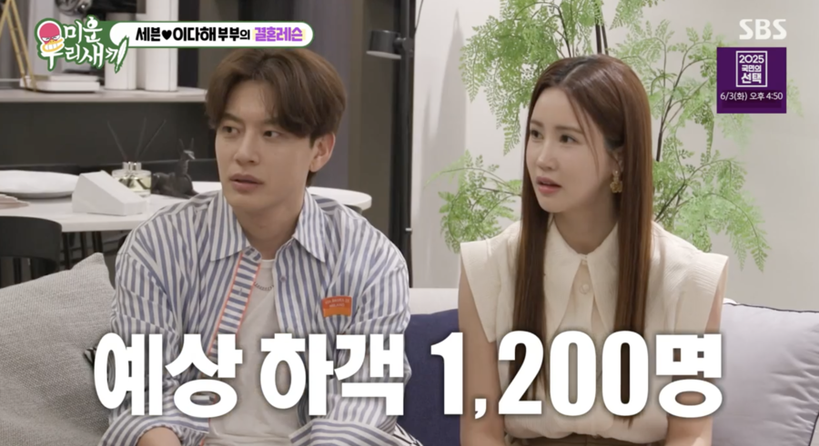 '김지민♥' 김준호, 예상하객 1200명 "돌싱은 중간자리 배치"('미우새')