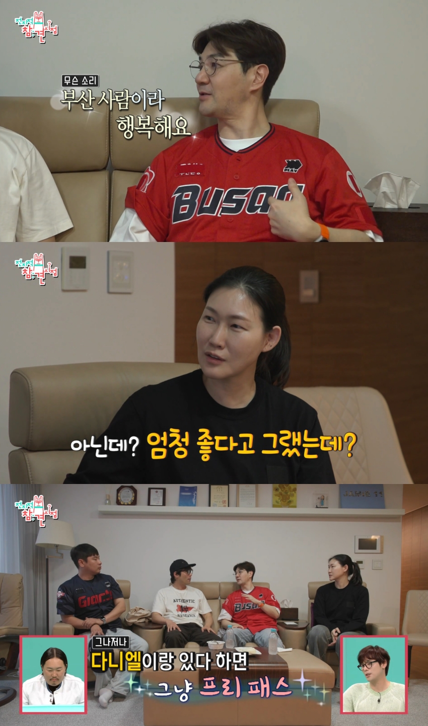 ▲ 한상진 부부. 출처| MBC 전참시 방송 캡처