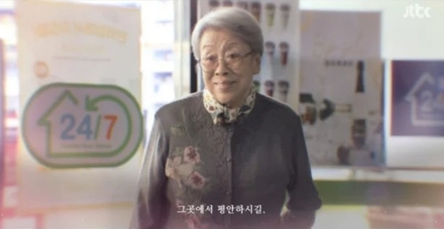▲ 출처|JTBC '천국보다 아름다운' 캡처