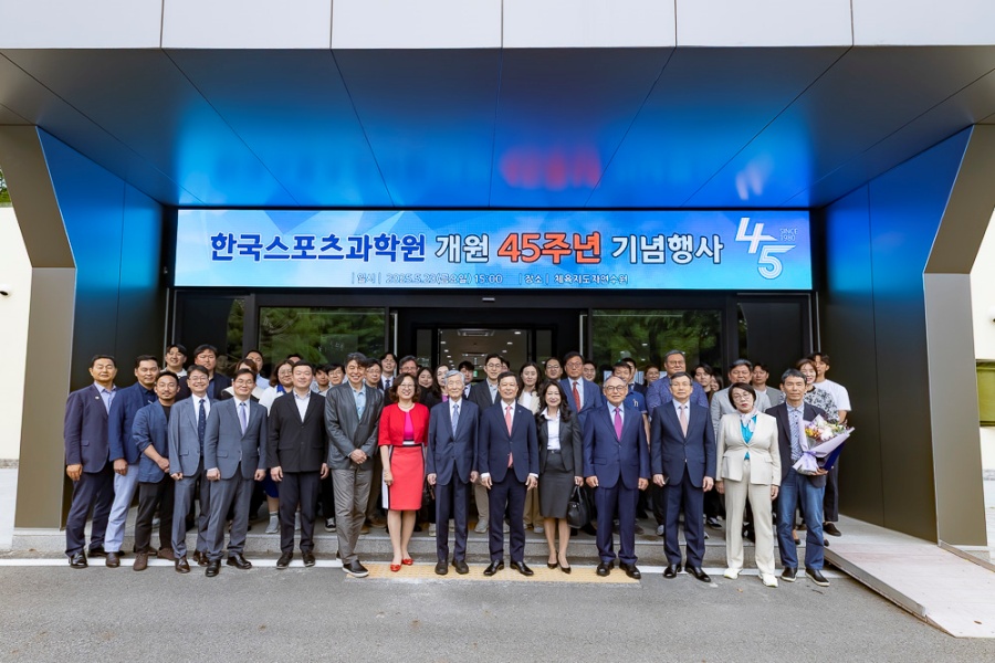 국민체육진흥공단, '한국스포츠과학원 개원 45주년 기념식' 개최