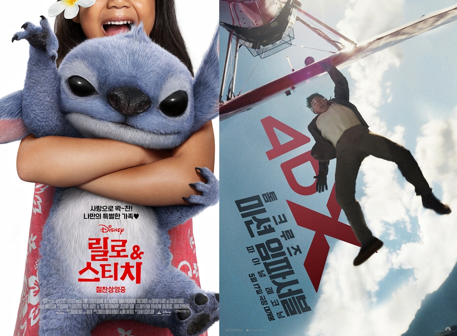 '릴로 앤 스티치' vs '미션 임파서블8', 뒤바뀐 韓美 흥행 온도