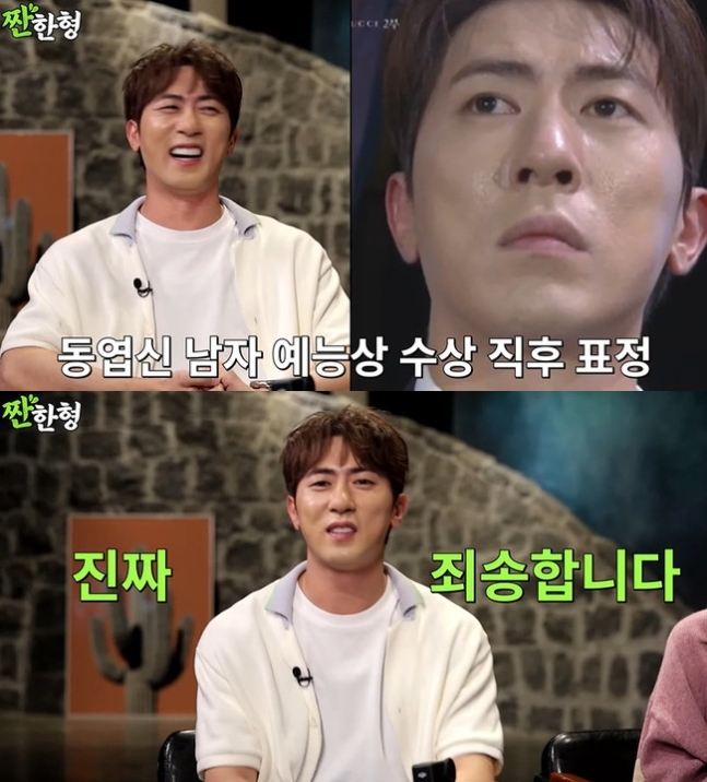 김원훈, 신동엽 '백상' 수상 후 표정으로 욕? "죄송합니다" 공개 사과 '폭소'('짠한형')