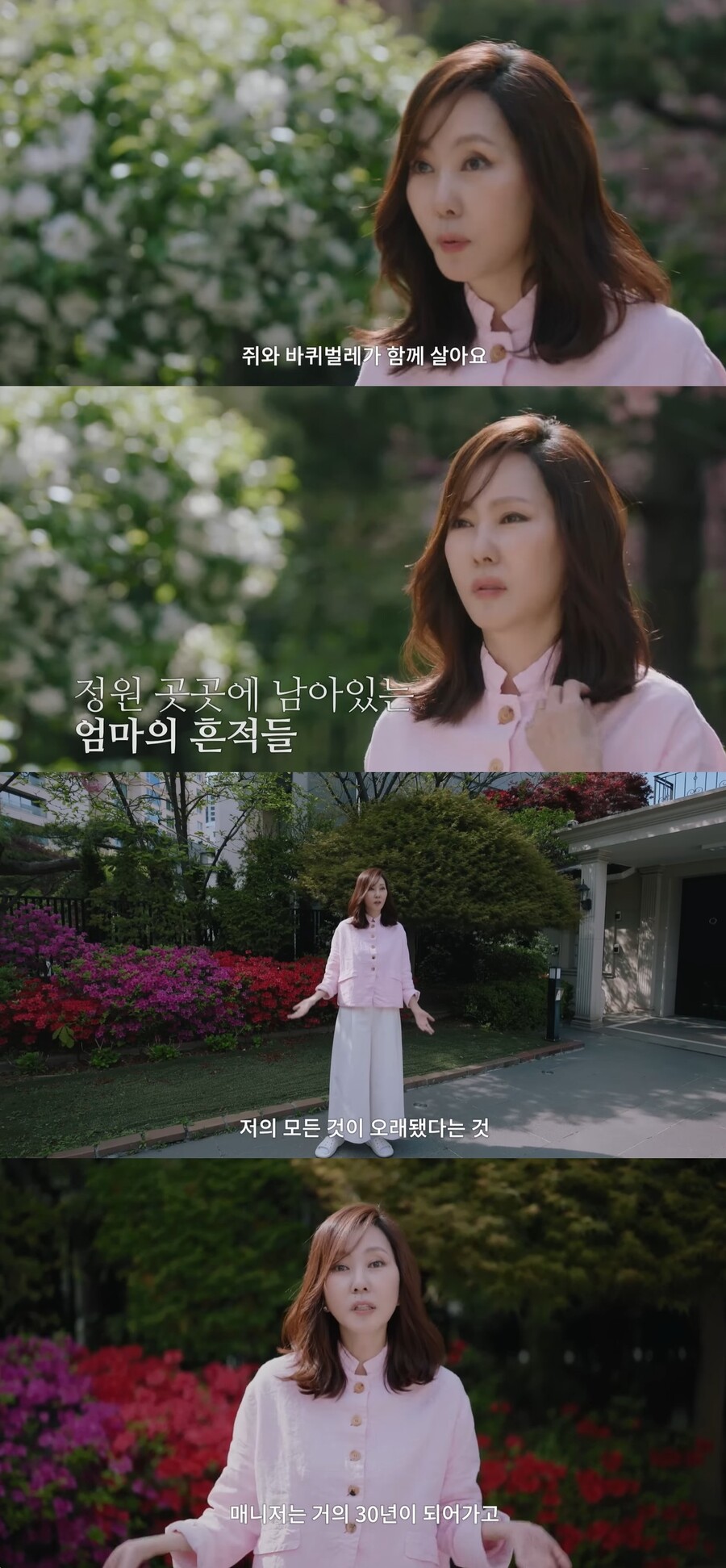 김남주, 삼성동 주택 실체 "쥐·바퀴벌레와 함께 살아…저의 모든 것 오래됐다는 자부심"