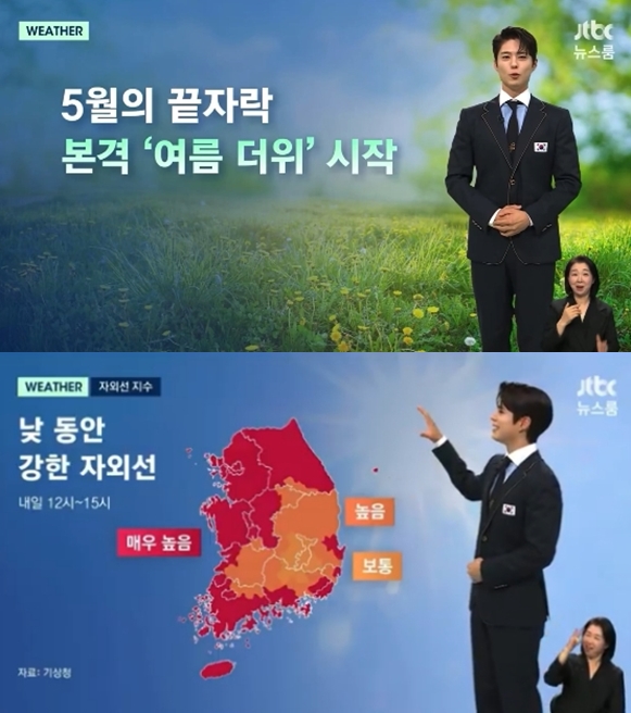 ▲ 출처| JTBC '뉴스룸' 캡처