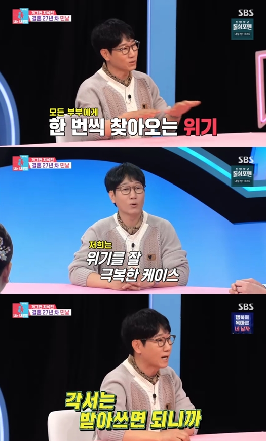 ▲ 출처| SBS '동상이몽2-너는 내 운명' 캡처