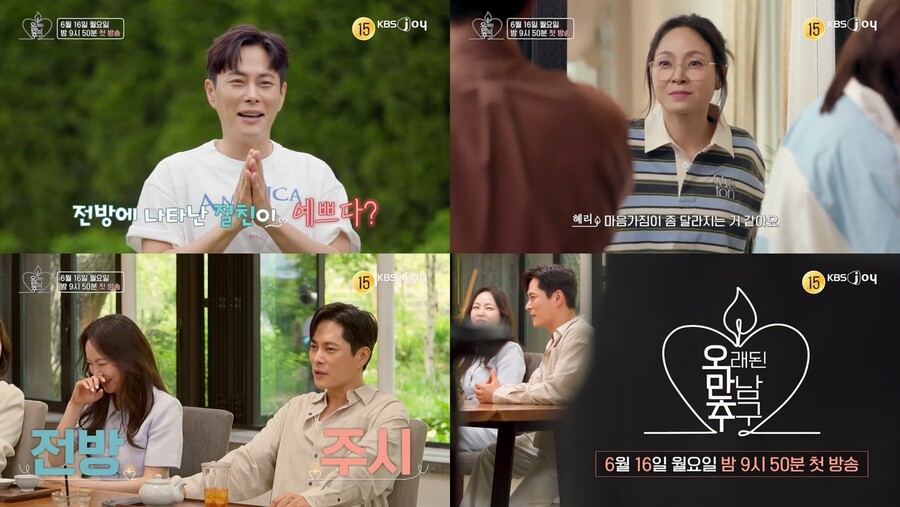 왁스·이기찬, 25년지기 친구에서 연인으로? "마음가짐 달라져"('오만추')