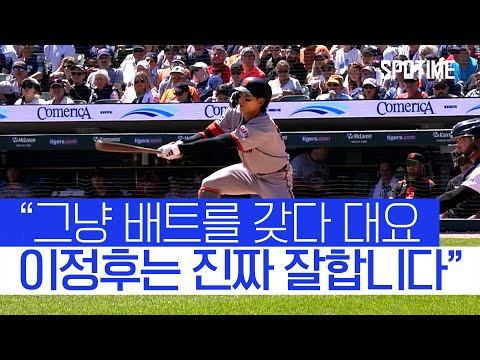 "크리켓 스윙 같아" 이정후 배트 컨트롤에 감탄한 현지 중계진 #SPOTIME