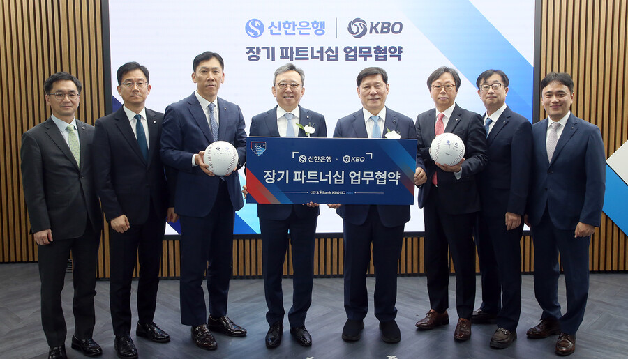 "야구하면 신한" 신한은행, KBO 리그 타이틀 스폰서 계약 2027년까지 연장
