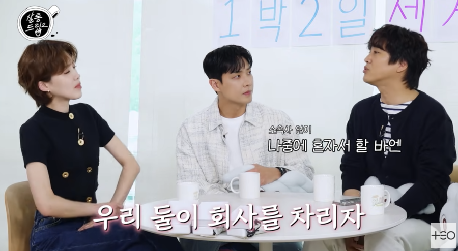 차태현, 조인성과 소속사 공동 설립 "공유 오피스 쓰는 중"('살롱드립')