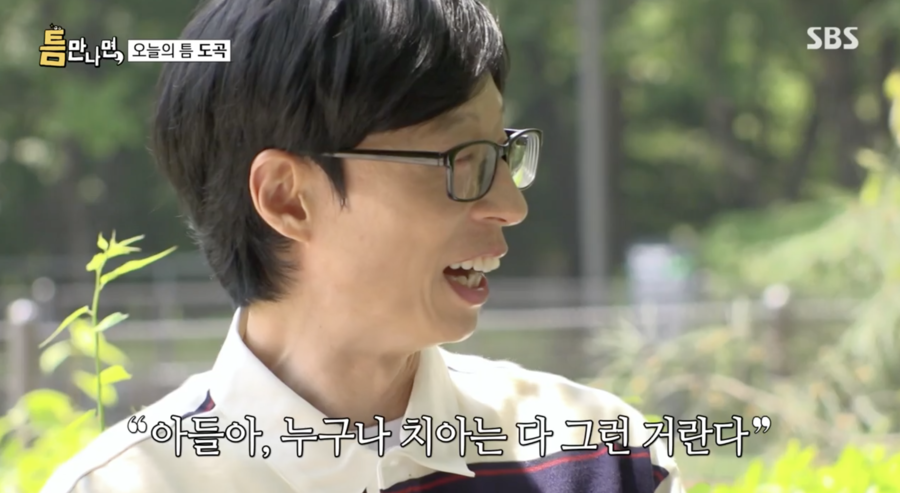손석구, 차기작서 10kg 감량한다 "해본 적 없어서 걱정"('틈만나면')